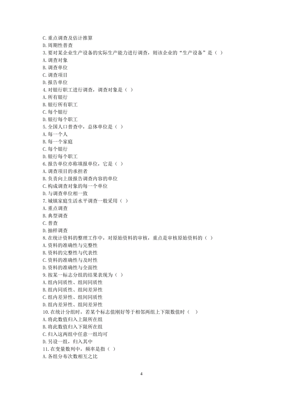 统计学导论习题_第4页