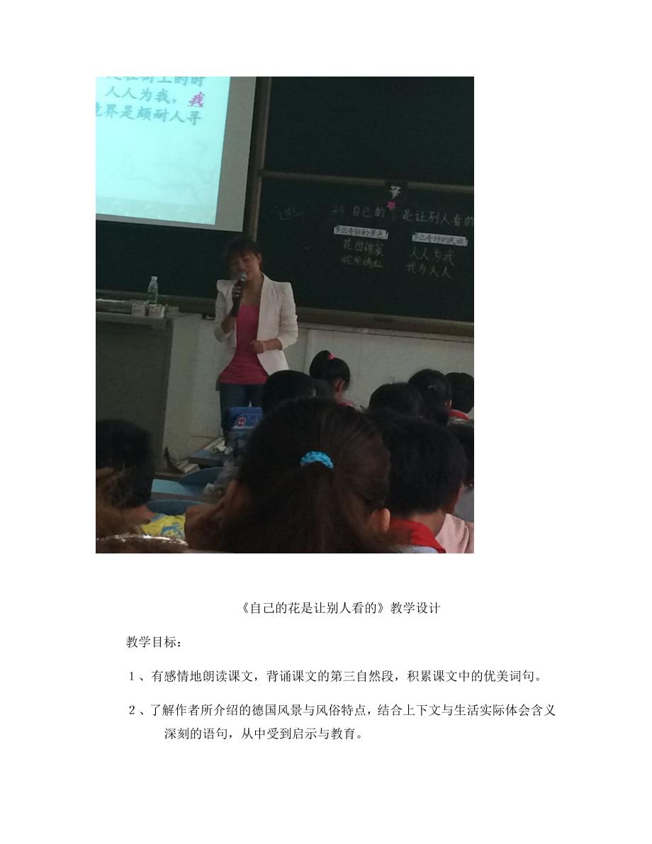 花桥学校2014语文教学教研活动 (2)_第3页