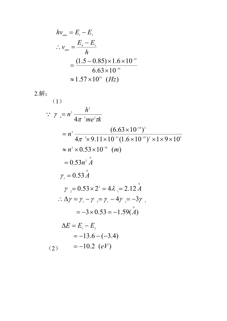 光学第八章答案_第2页