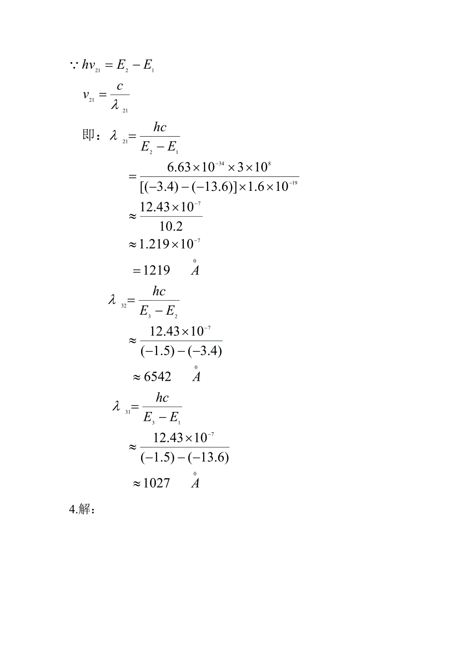 光学第八章答案_第4页