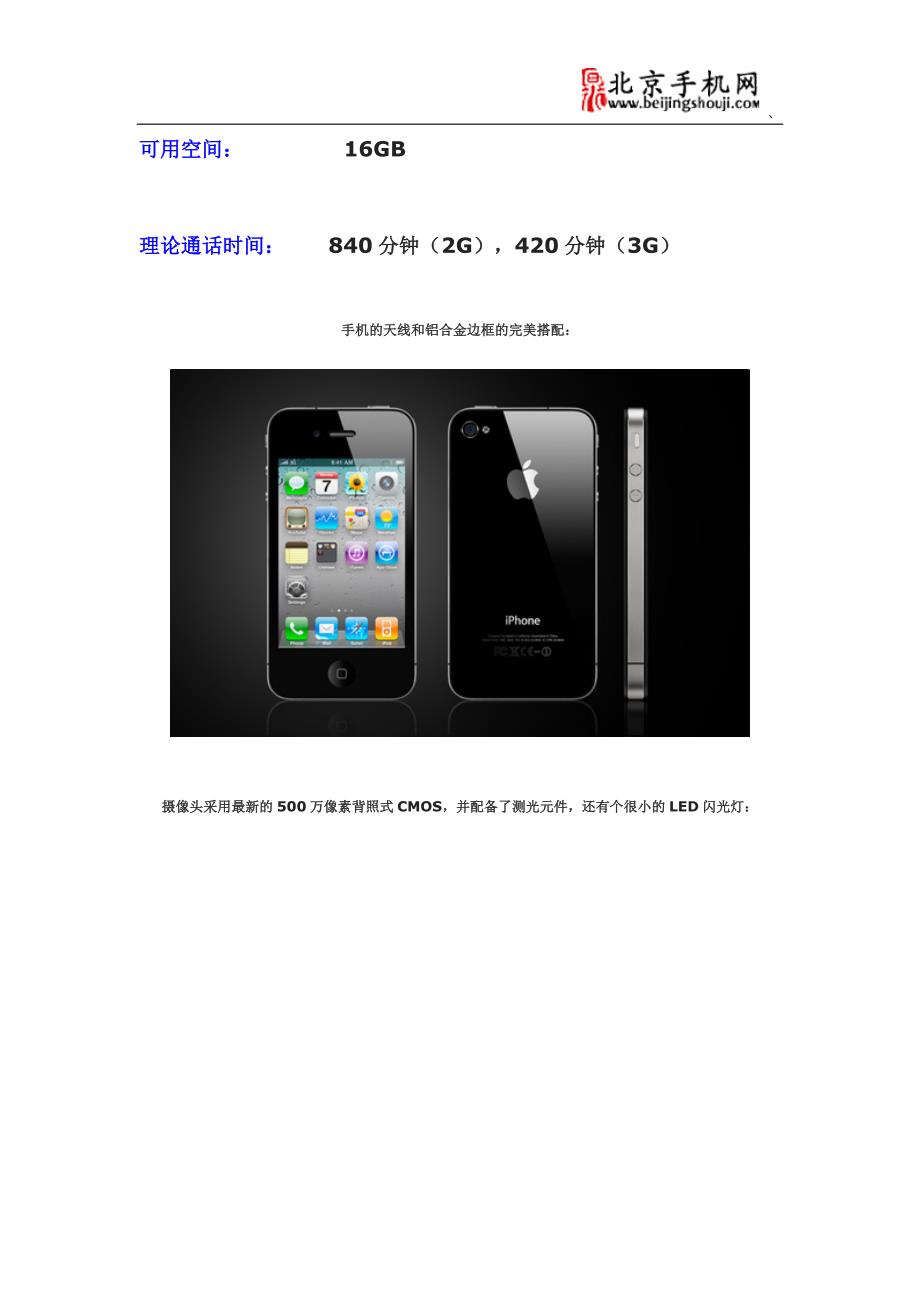 【关注】即将上架预售Iphone 4_第3页