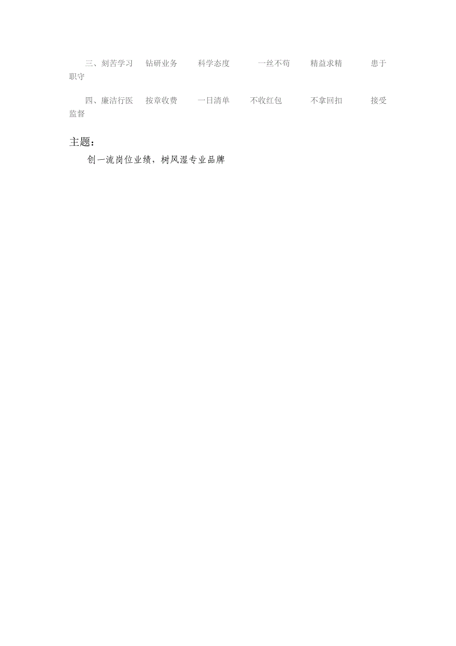 创建青年文明号领导小组_第2页