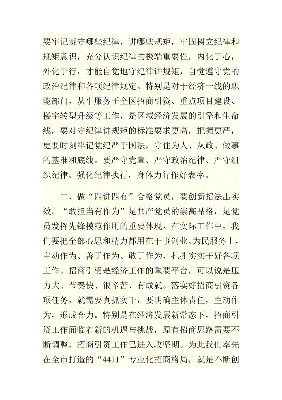 学习两个一百年心得体会与讲奉献有作为心得体会多篇合集_第2页