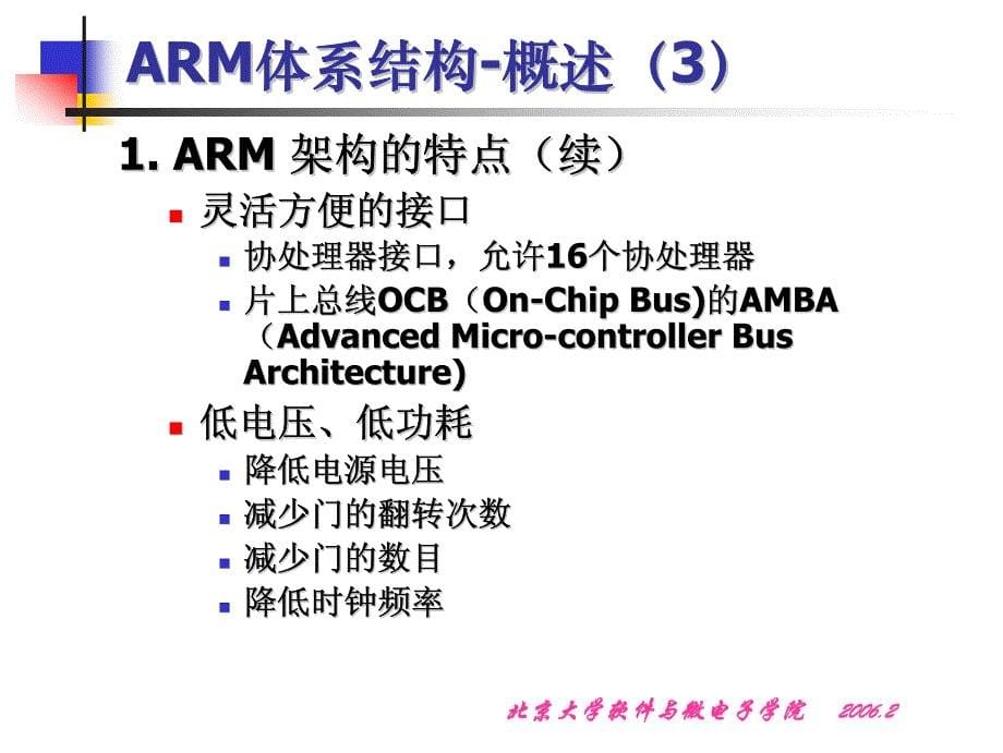 嵌入式系统设计_第5页