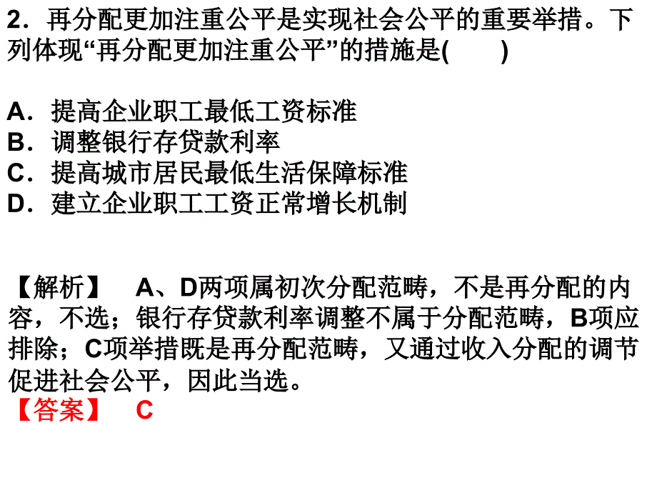 实现人生价值关键在于主观努力_第2页