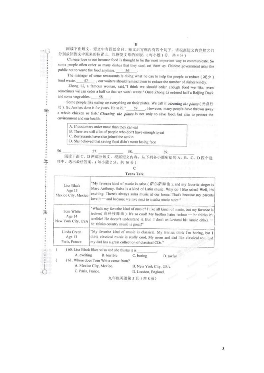 广西北流市2014届九年级英语上学期期中试题_第5页