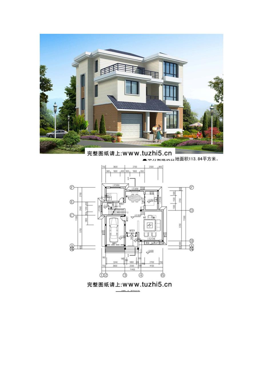 自建别墅设计图纸_第4页