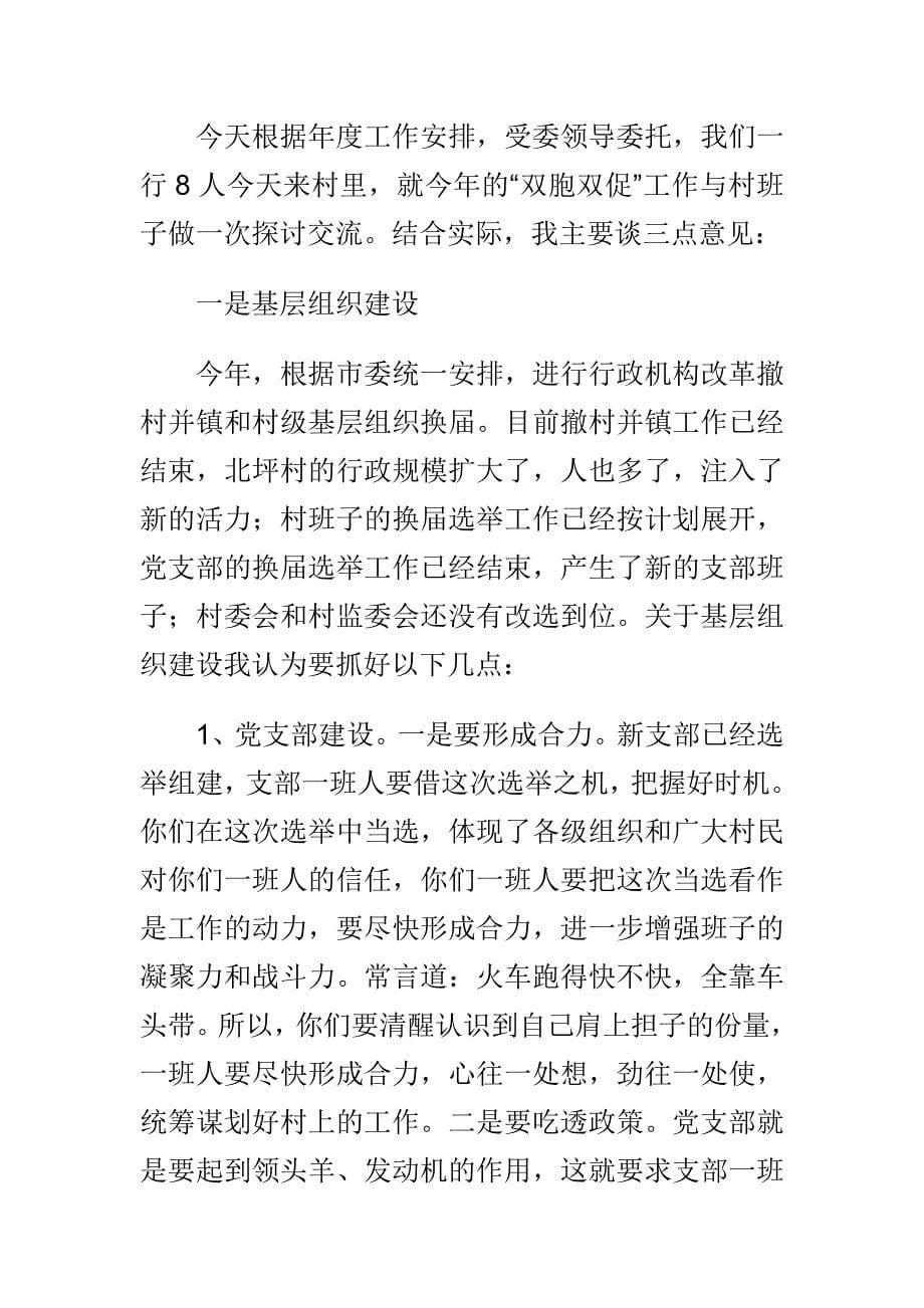 扶贫座谈会发言稿与崇德向善演讲稿之明礼知耻崇德向善演讲稿合集_第5页