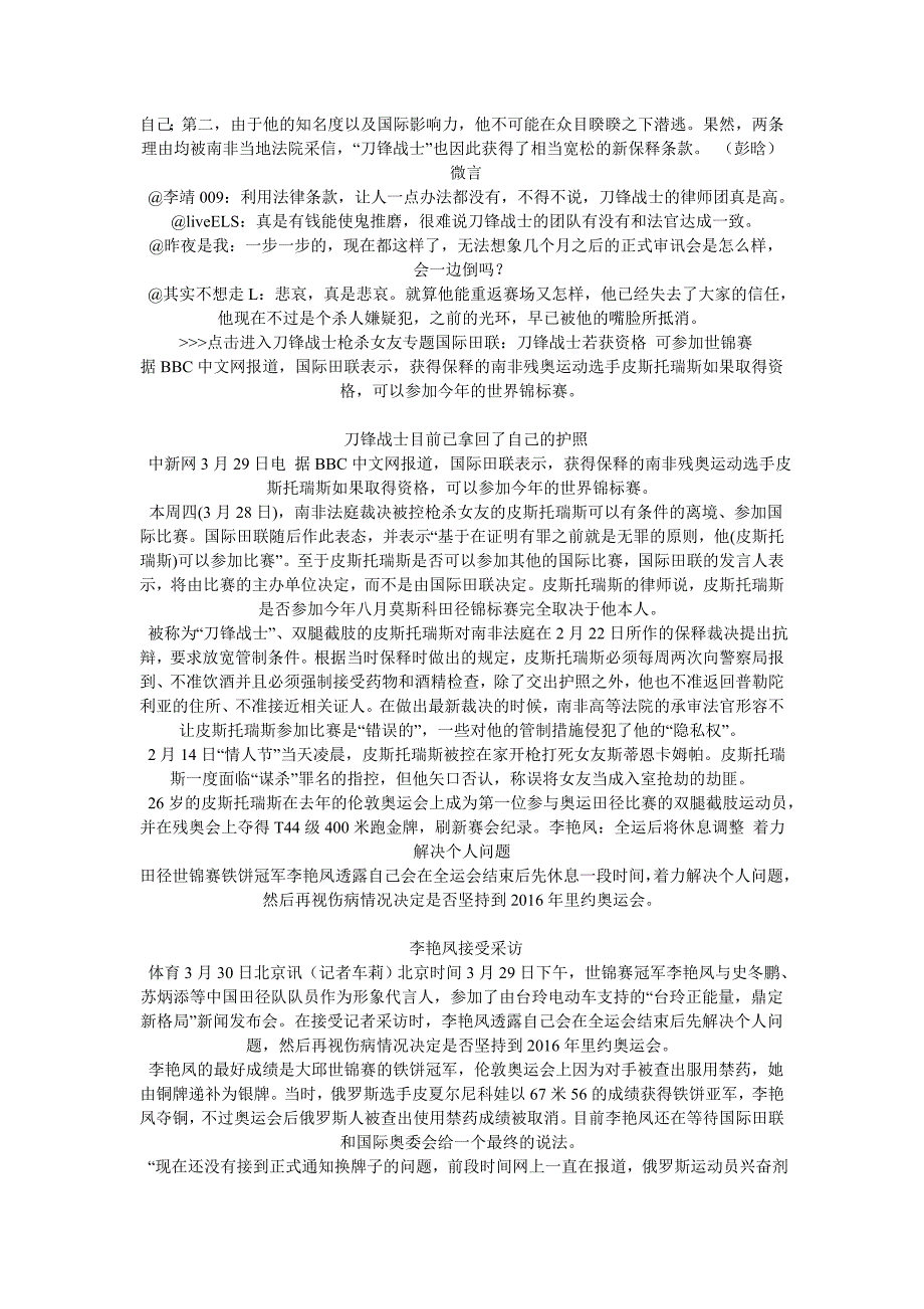 德拉吉：预计欧元区今年经济产值缩减0.4%_第3页