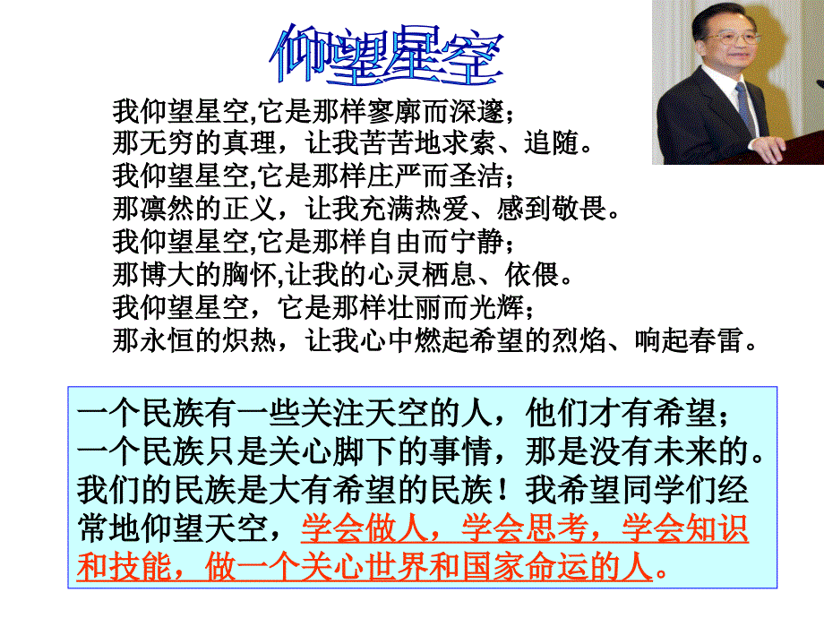 高中思想政治选修课 思想道德修养和法律文化修养课件_第3页