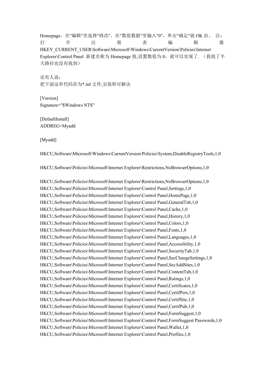 注册编辑已被管理员停用_第3页