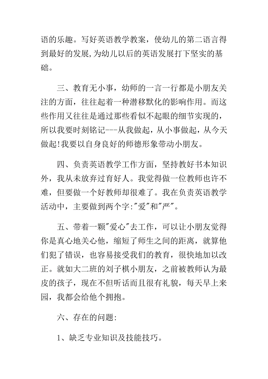 精选八项规定自查报告范文汇编集超全_第2页