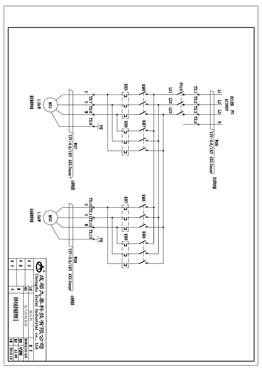 杠杆式进料装置电阻改电流_第2页