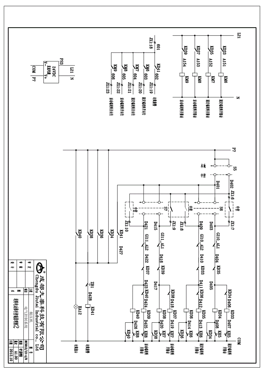 杠杆式进料装置电阻改电流_第3页