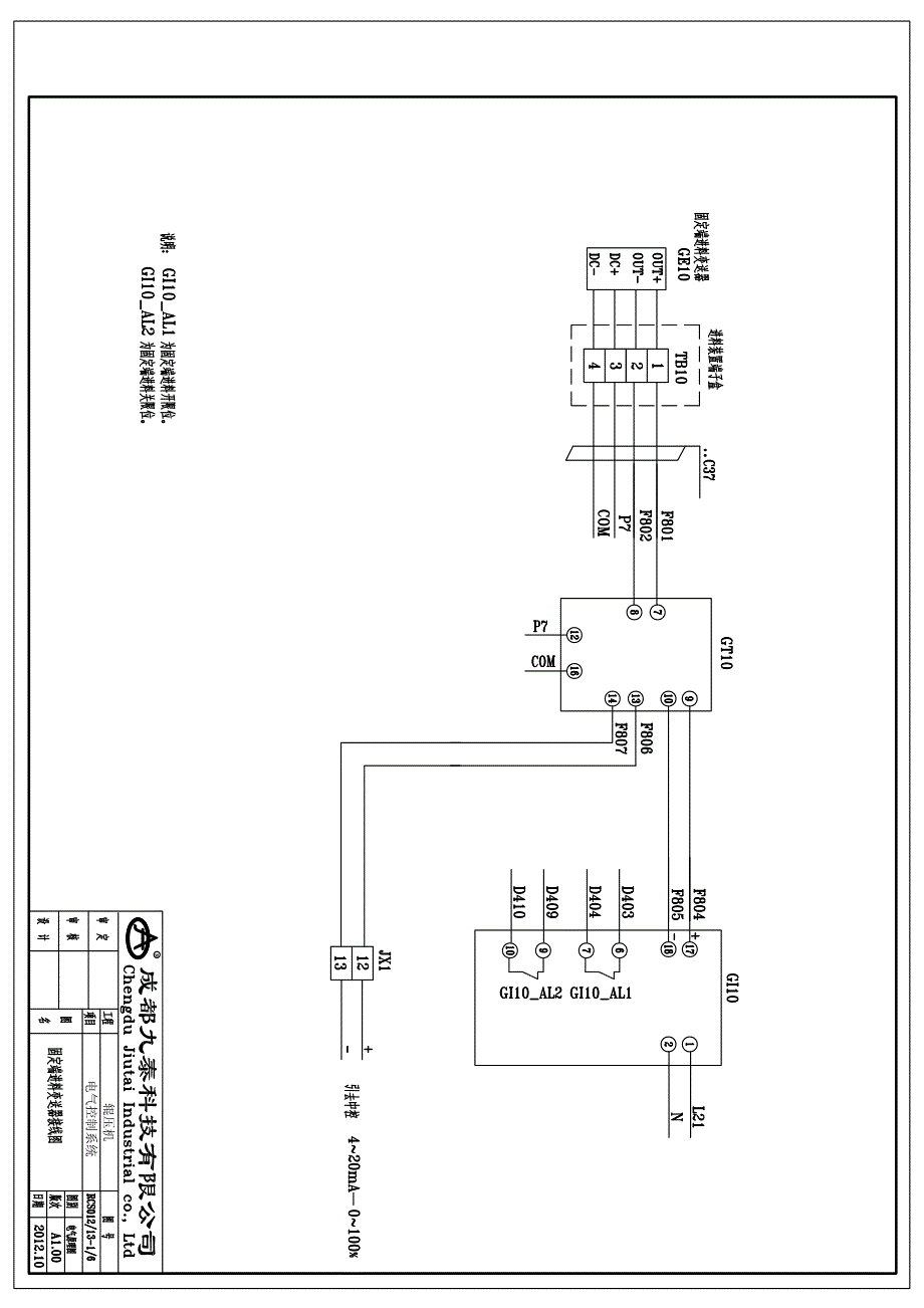 杠杆式进料装置电阻改电流_第4页