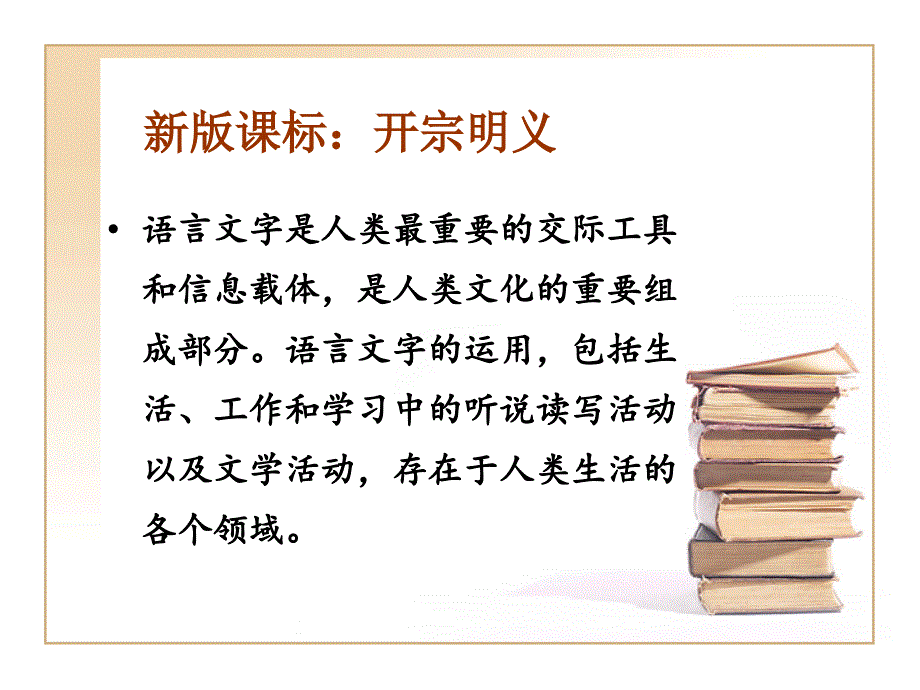 滕春友——语用教学_第4页