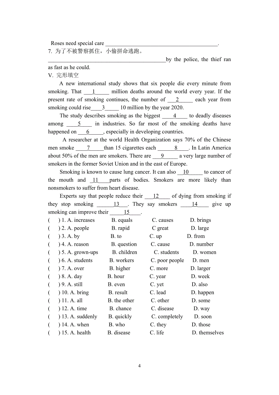 外研版高一英语Book 2 Module 2复习测试_第4页