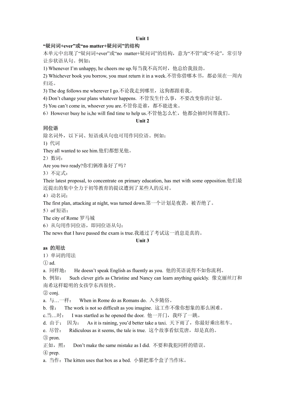 新视野大学英3语各单元语法点精讲_第1页