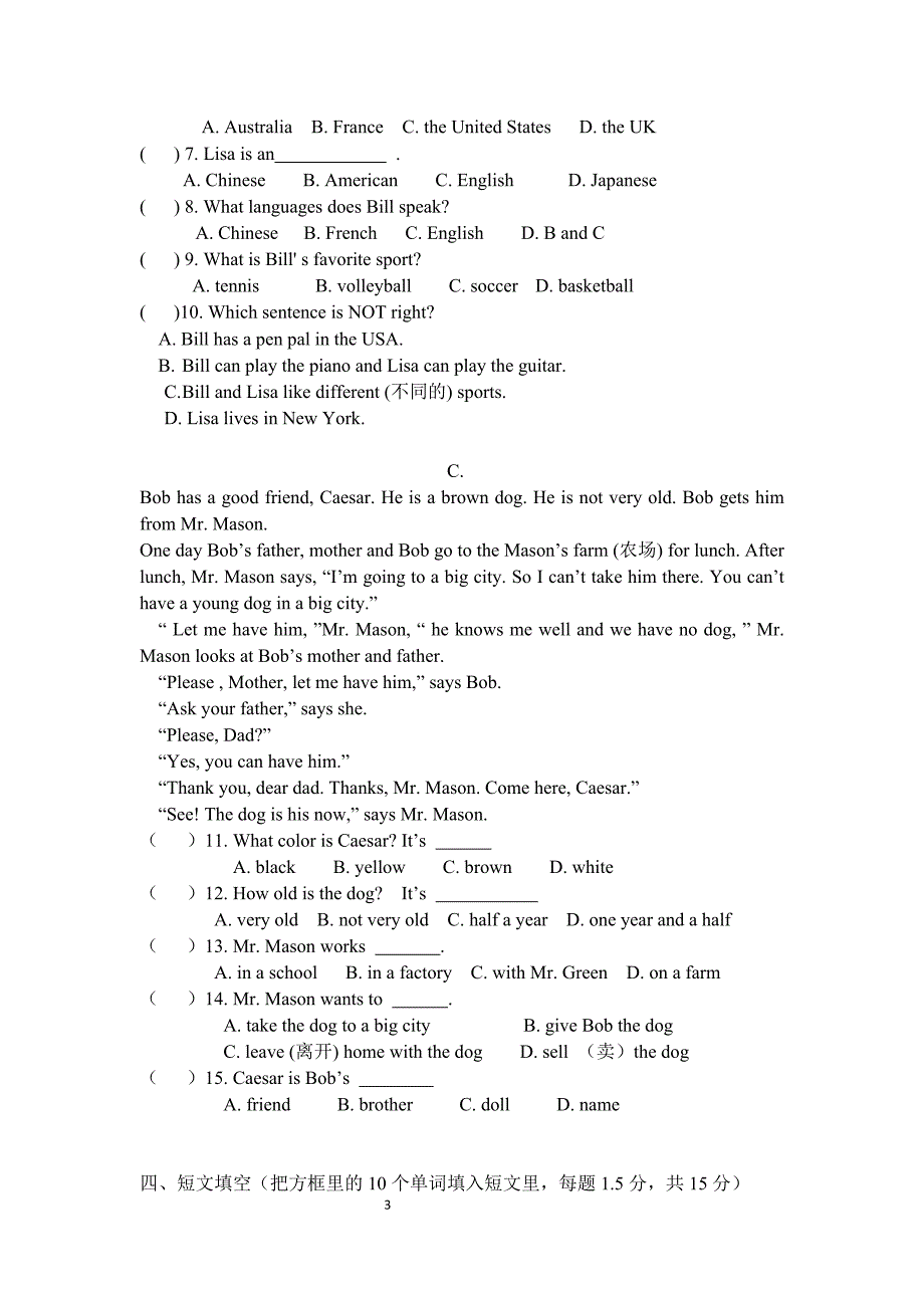 2014-2015七年级下英语中段考试(1)_第3页