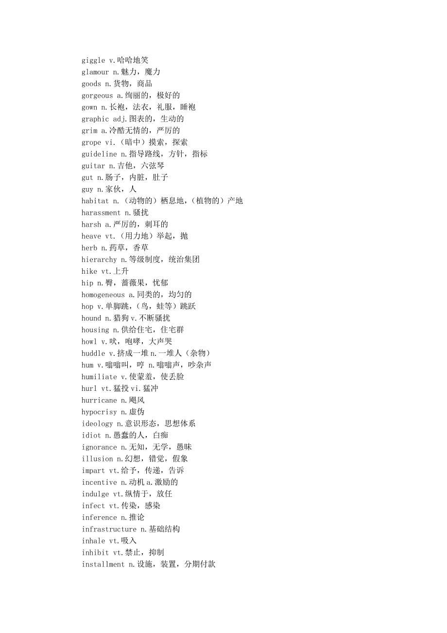 2011年考研英语大纲新增词汇表下载_第5页