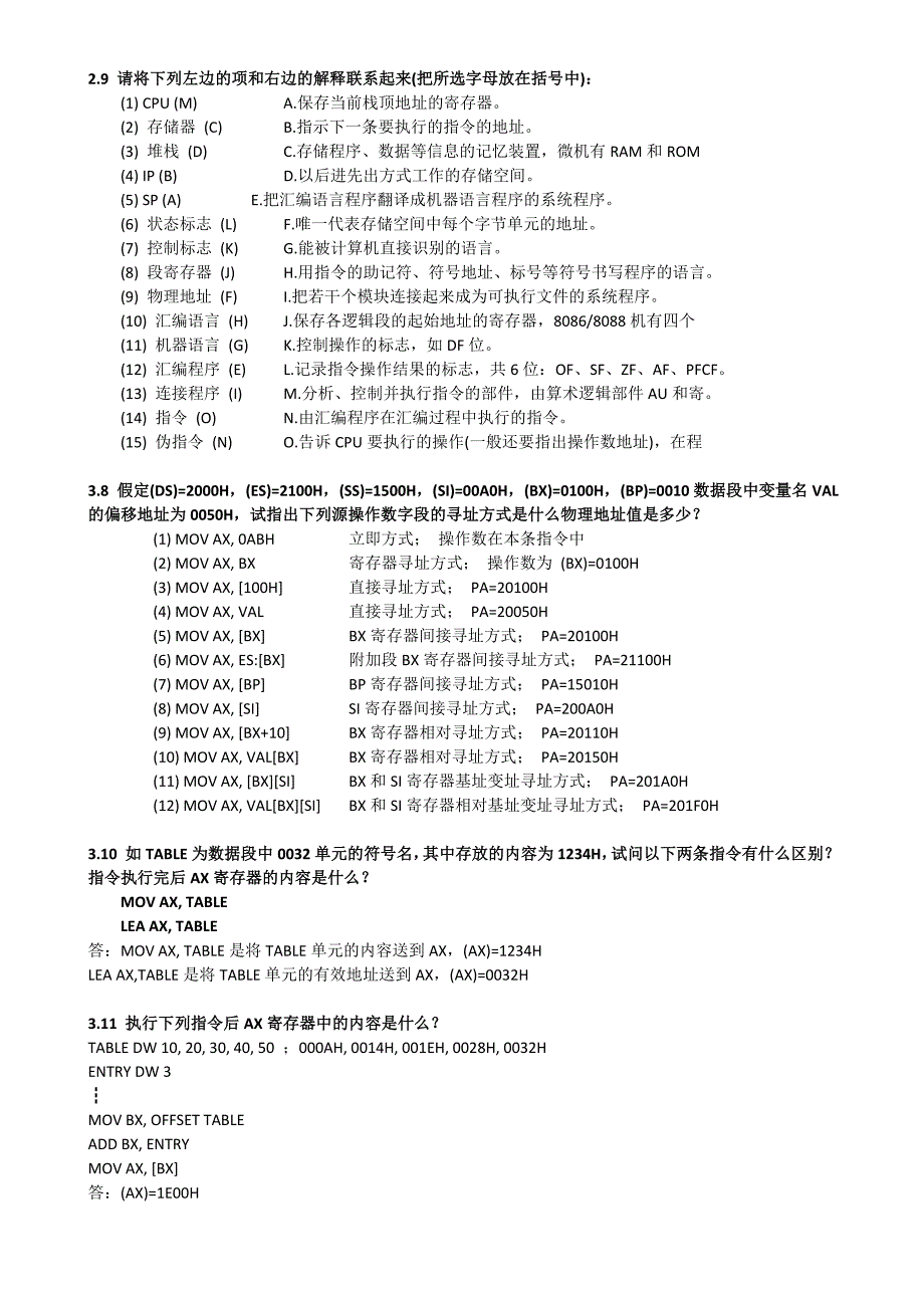 老师课堂画的题 及 答案_第1页