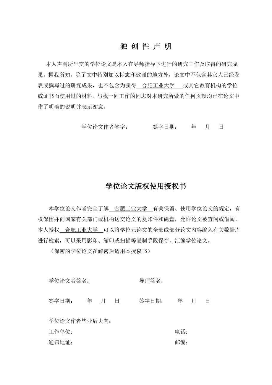 基于风险控制的中国民生银行信托产品创新设计研究_第4页