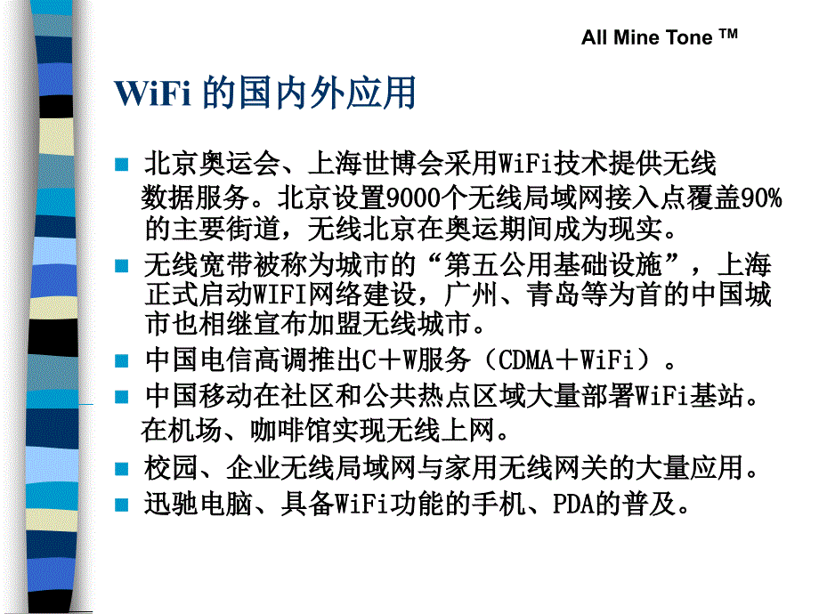 井下无线通信视频监视人员定位系统_第4页