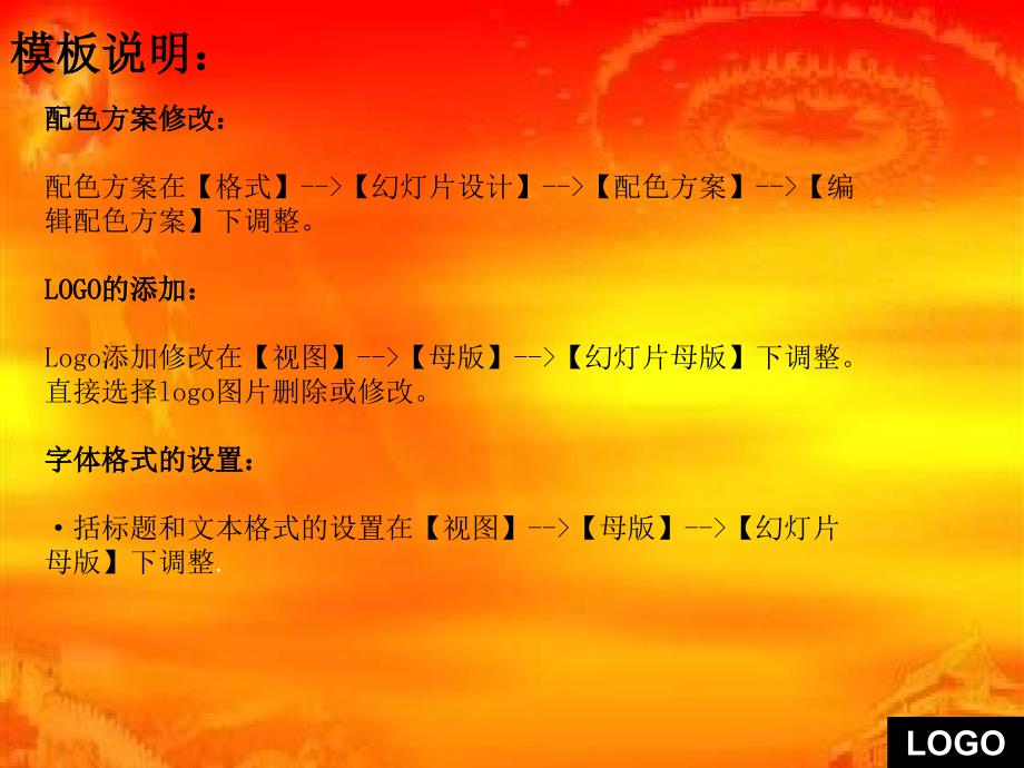 国庆节建党节模板二_第2页