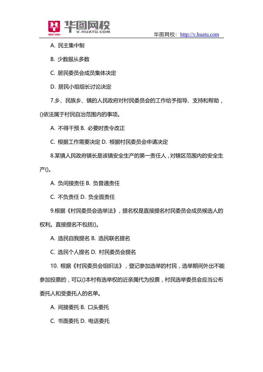 2015广东省公务员考试资料历真题精讲行测_第2页