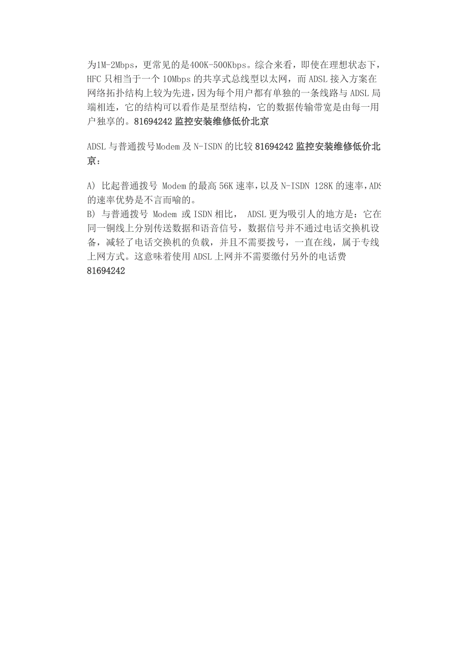 监控录像占用硬盘的计算方法_第4页