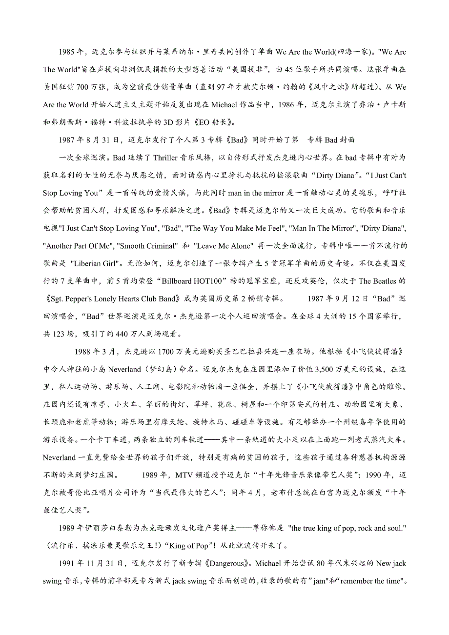 这学期的院选修课是修得音乐鉴赏_第3页