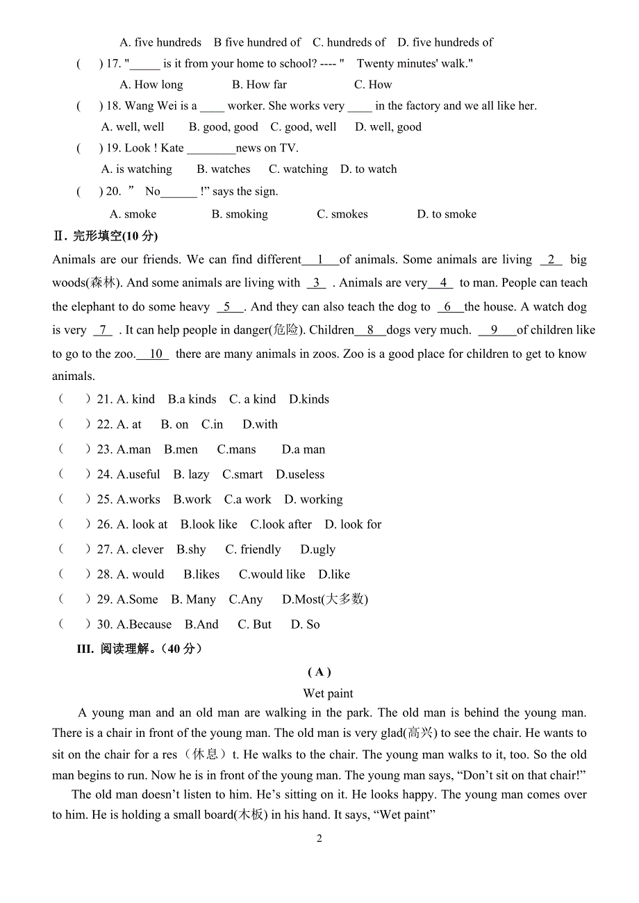 2012版新目标七年级下册期中考试卷_第2页