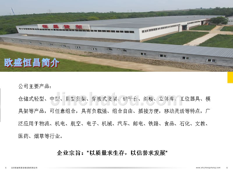涿州西热环保催化剂——塑料托盘报价_第4页
