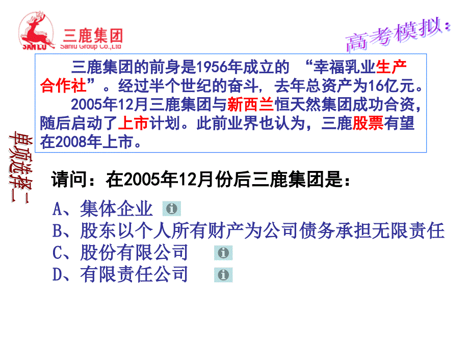 企业与劳动者2_第4页