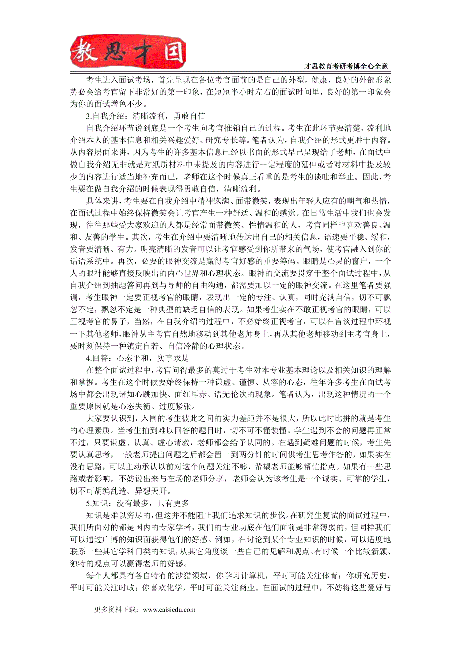 2015年北京理工大学619基础日语考研大纲,考研参考书,考试形式_第4页