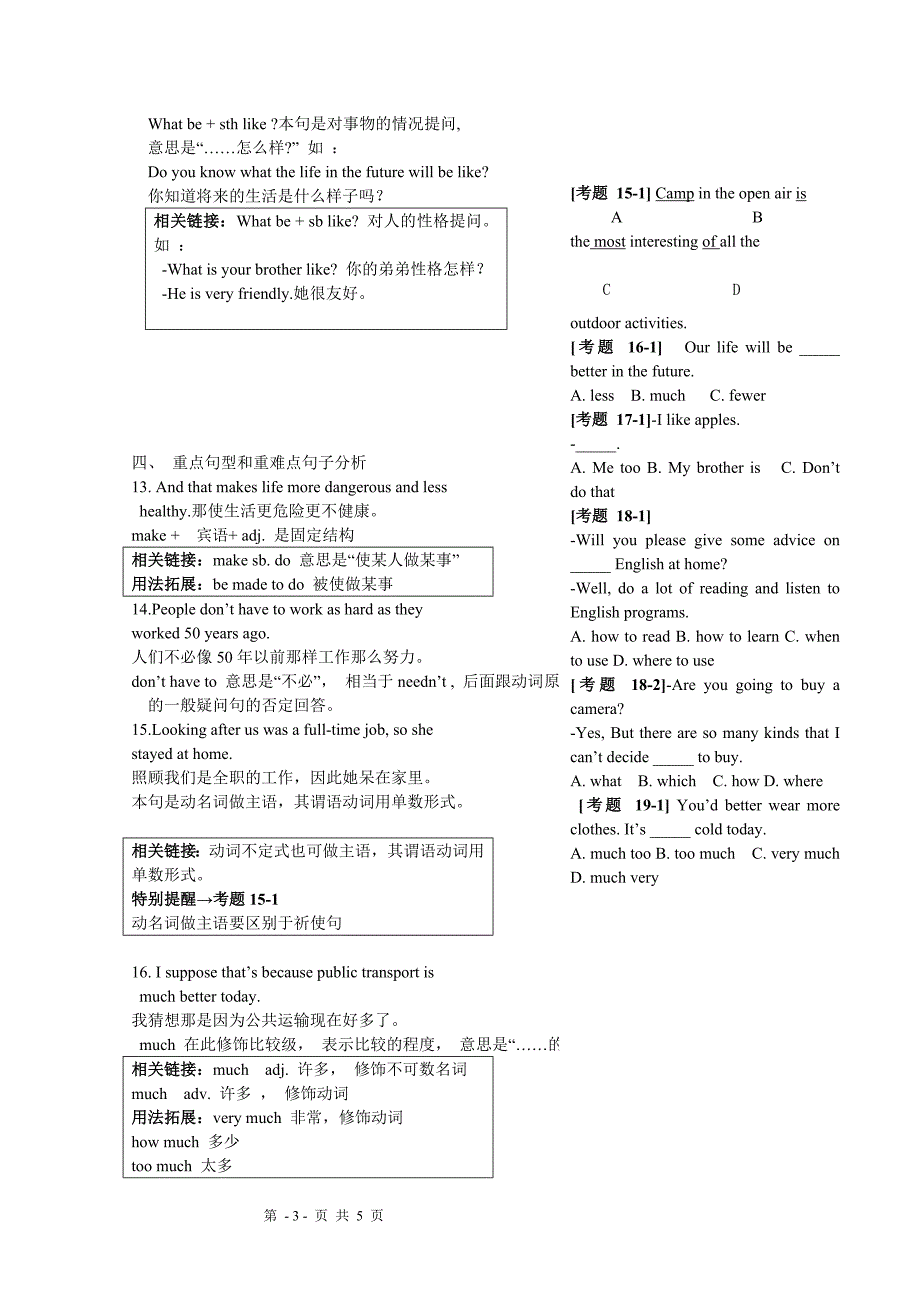 外研版九年级(下)Module 3—Module 4点拨_第3页