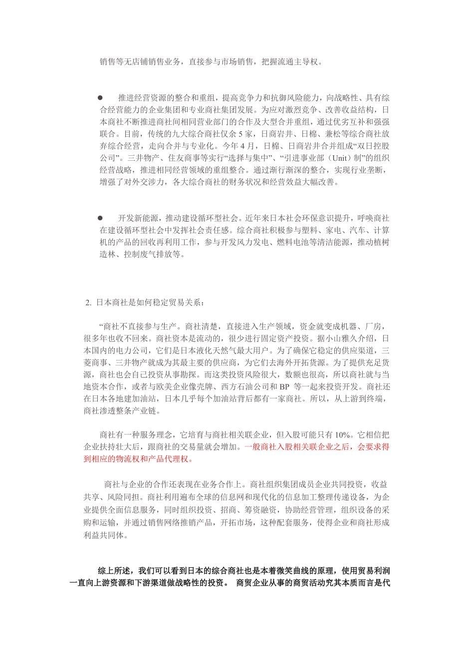 外贸出口的一些想法_第5页