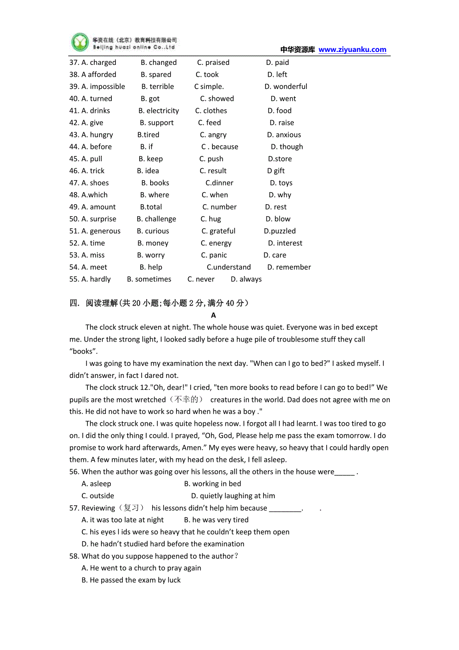 安徽省蚌埠铁中2014-2015学年高一上学期期中考试英语试题_第4页