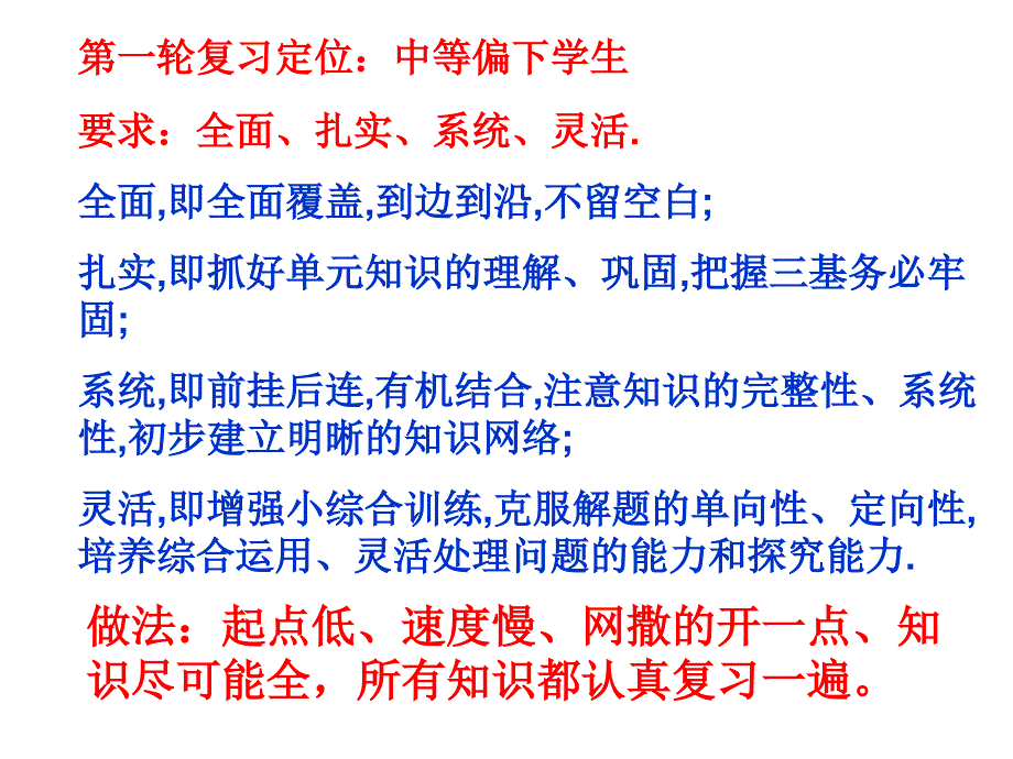 高考数学教学的若干思考_第4页