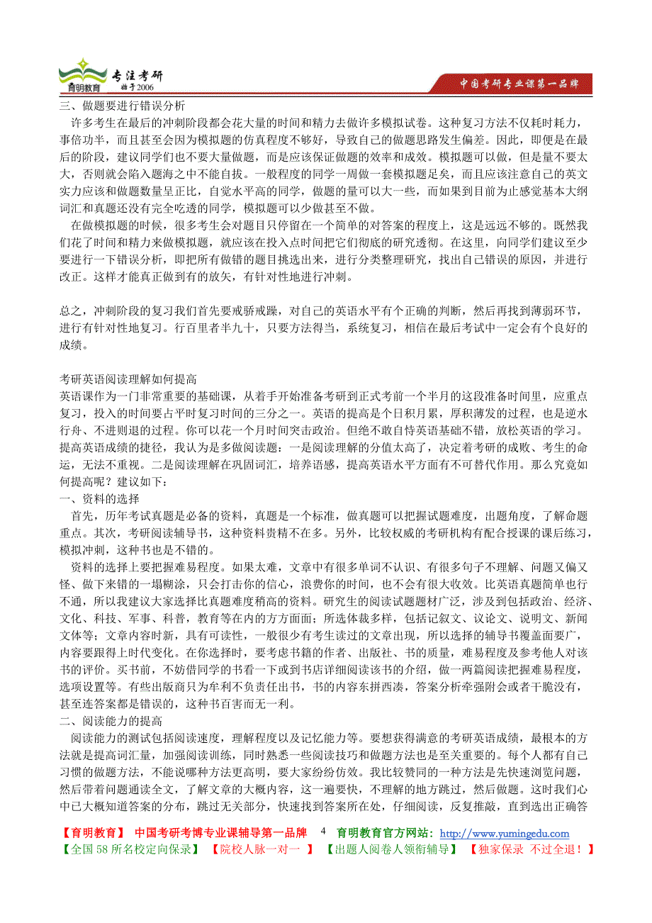 2007年中山大学病理生理学考研真题答案_第4页