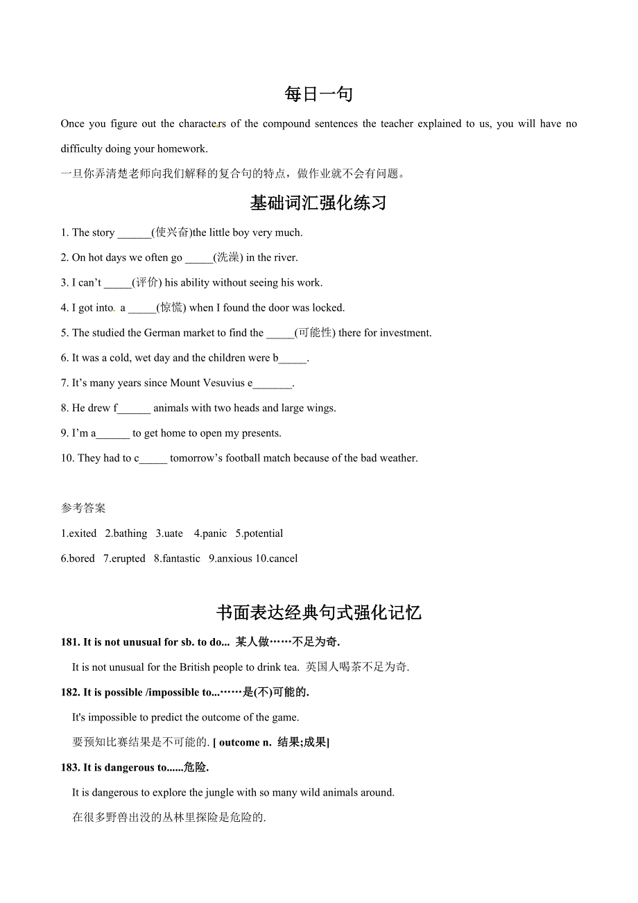 南宁市2014高考英语完形填空、阅读理解训练题(8)及答案_第3页