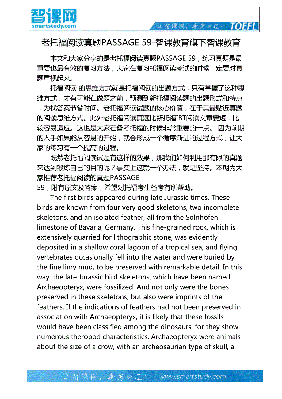 老托福阅读真题PASSAGE 59-智课教育旗下智课教育_第2页