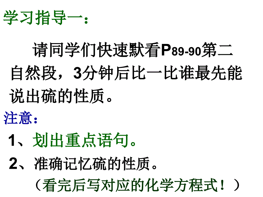 高一化学二氧化硫2_第4页