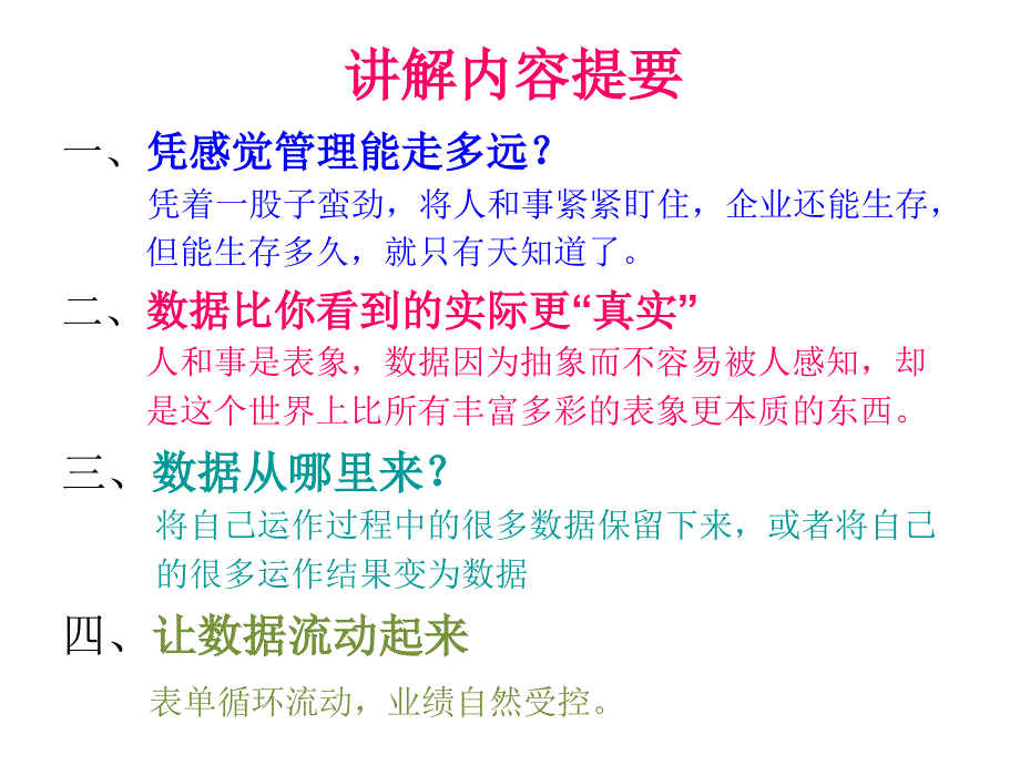 数据流动法_第3页