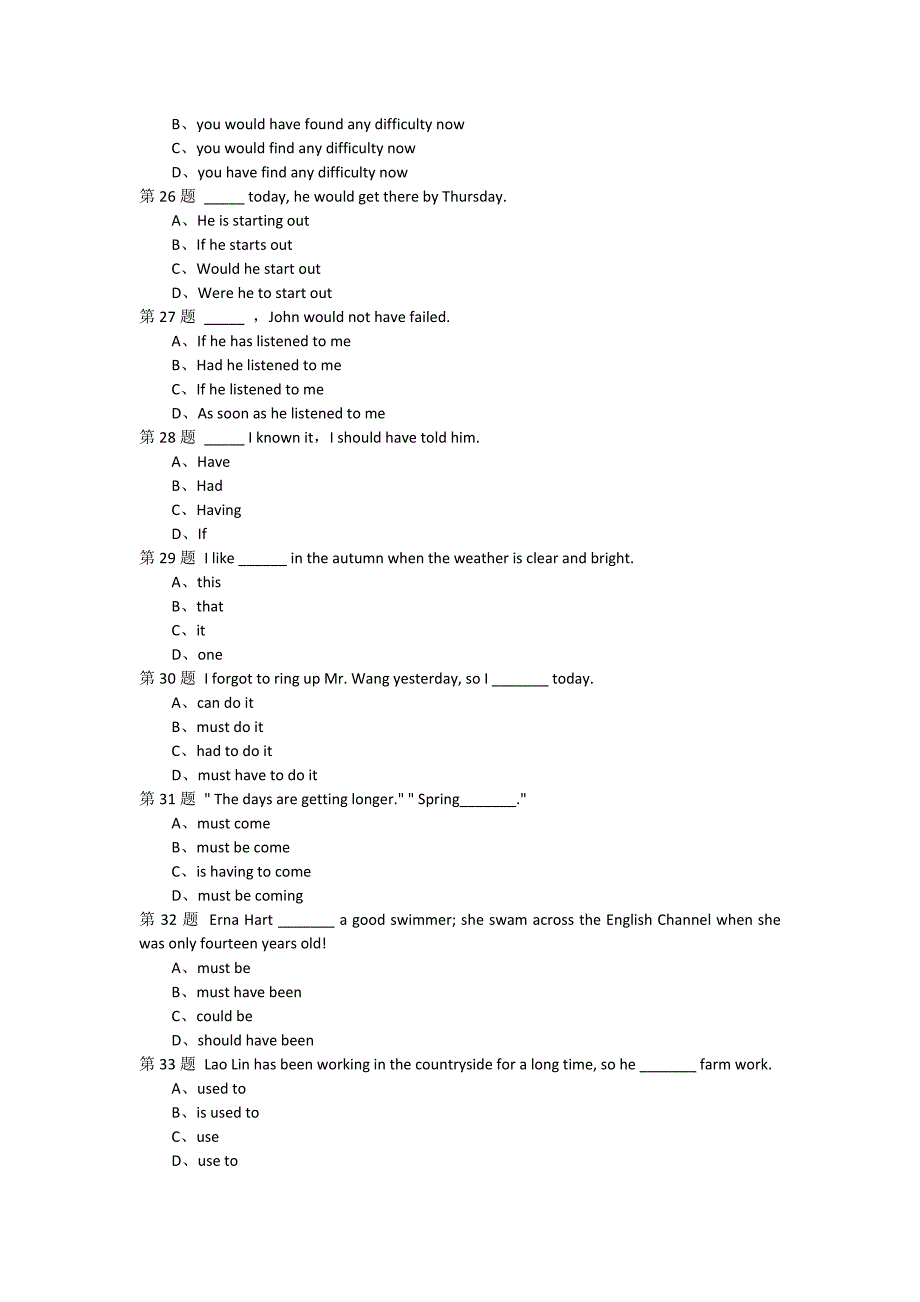 中国石油大学 北京 大学英语2013年第一学期第一次在线作业与答案_第4页