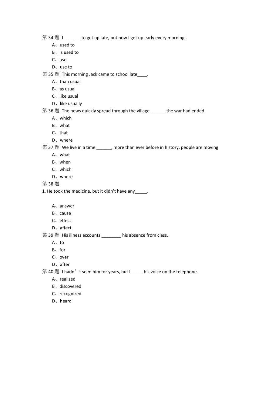 中国石油大学 北京 大学英语2013年第一学期第一次在线作业与答案_第5页