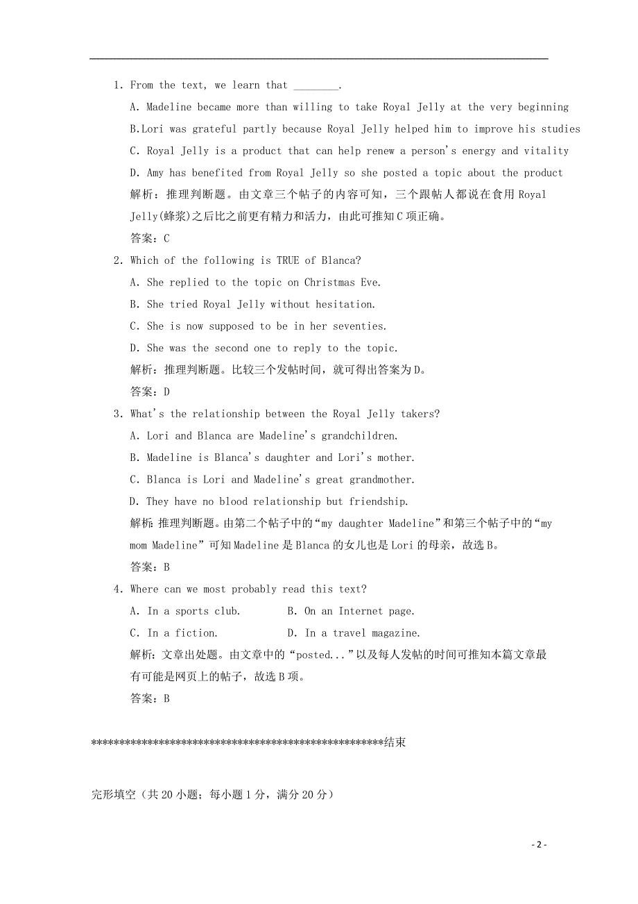 江西省瑞金市2014高考英语 阅读理解和完形填空训练(9)_第2页