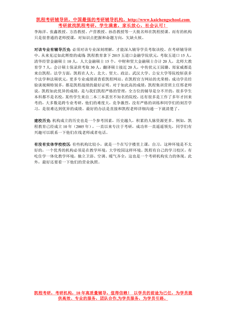 2016政治考研重难点：马原第五章之资本主义的形成_第4页