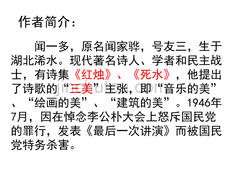 高二语文发现_第1页