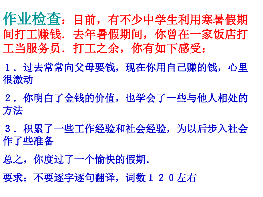 开放半开放作文_第2页